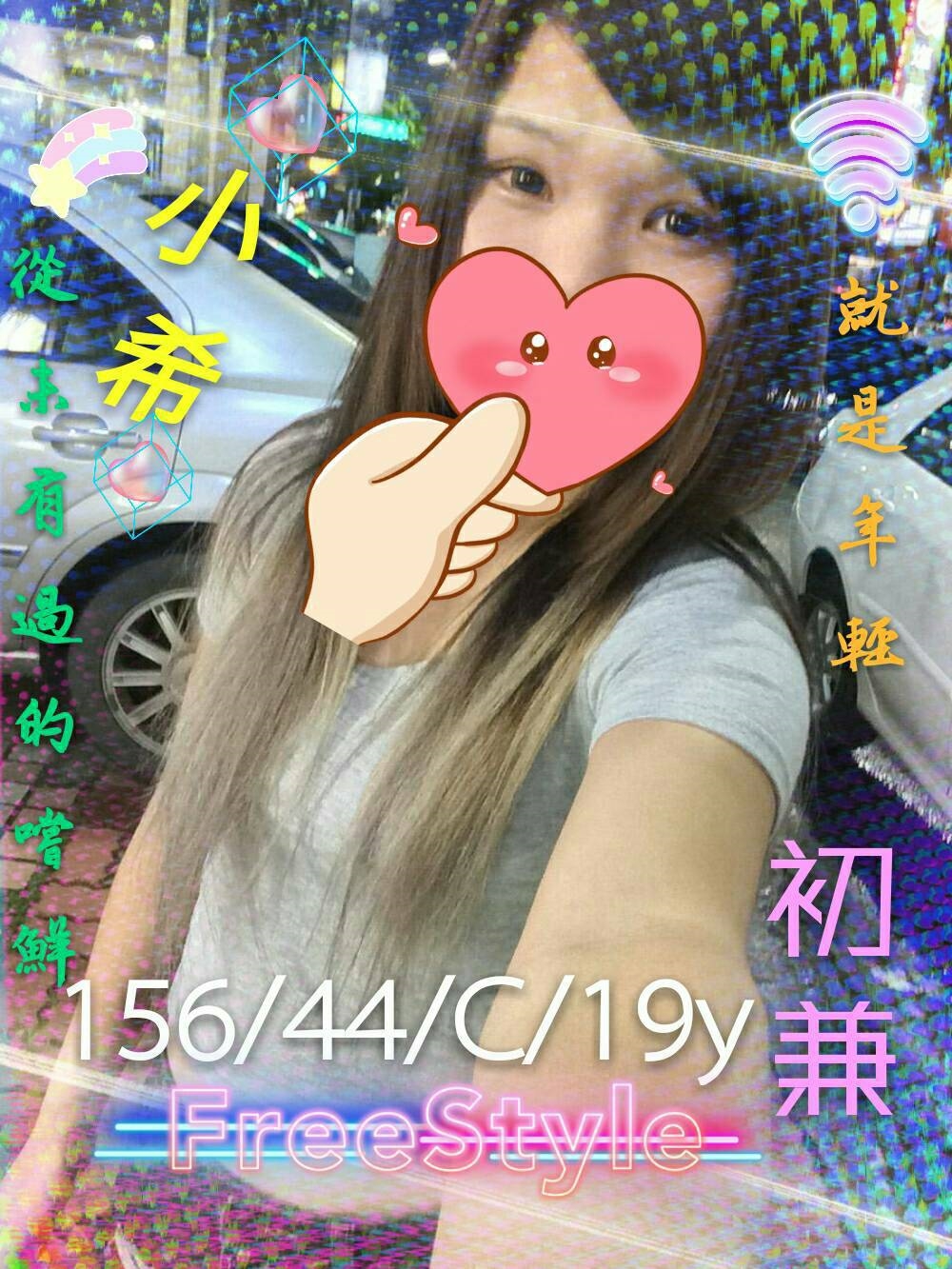 三重定點茶 琪琪 巨乳 俏麗空姐28/34F 俏麗空姐